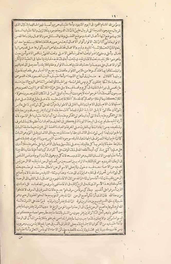 futmak.com - الصفحة 190 - من الجزء الثاني من طبعة بولاق الأولى